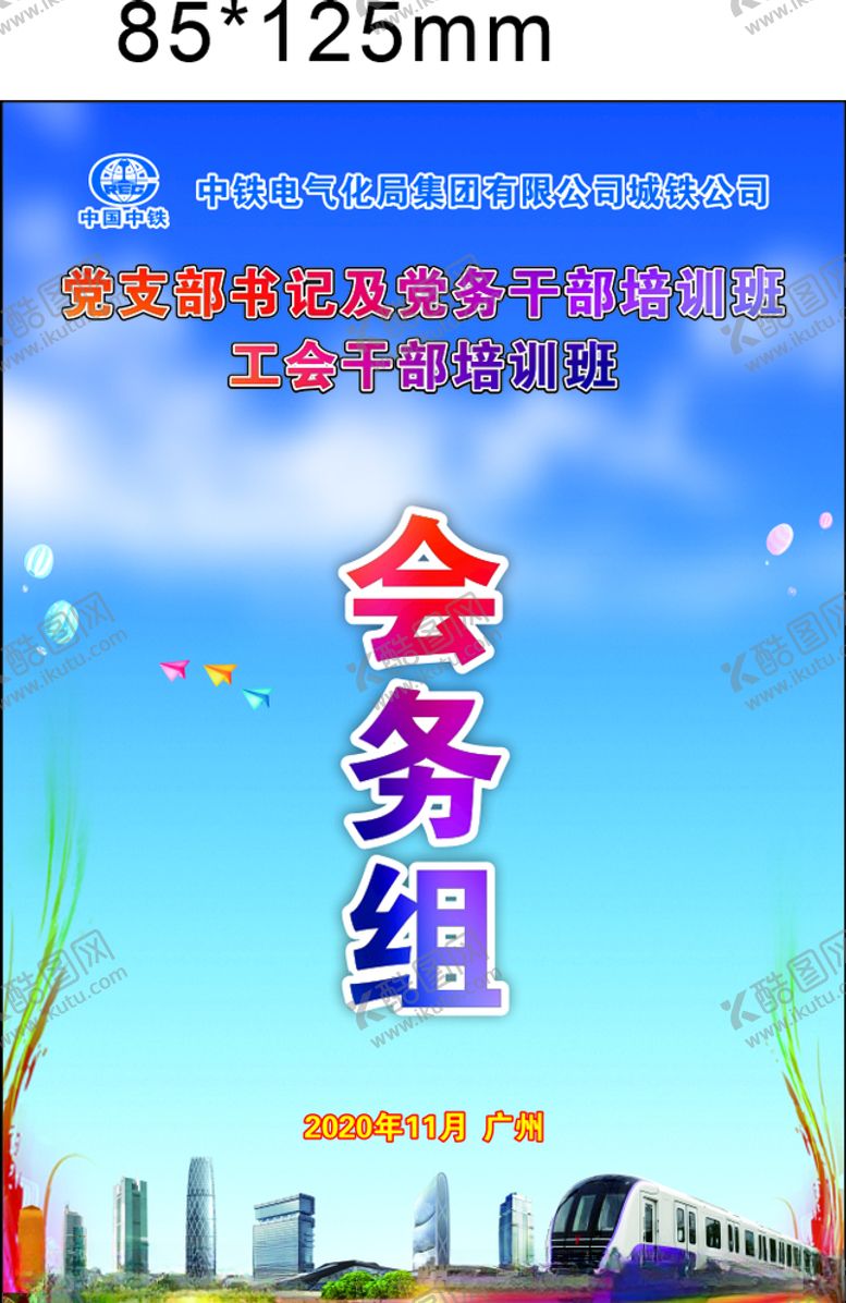 编号：23082904261430192032【酷图网】源文件下载-工作证背景