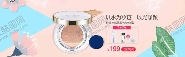 编号：24707301180014531616【酷图网】源文件下载-面霜