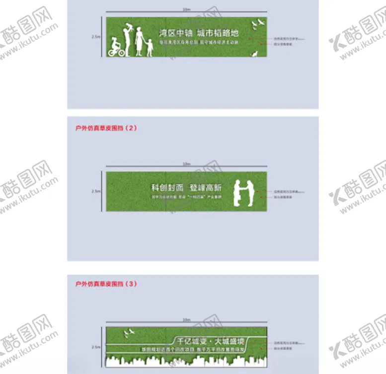 编号：49908206261139138211【酷图网】源文件下载-假草皮墙