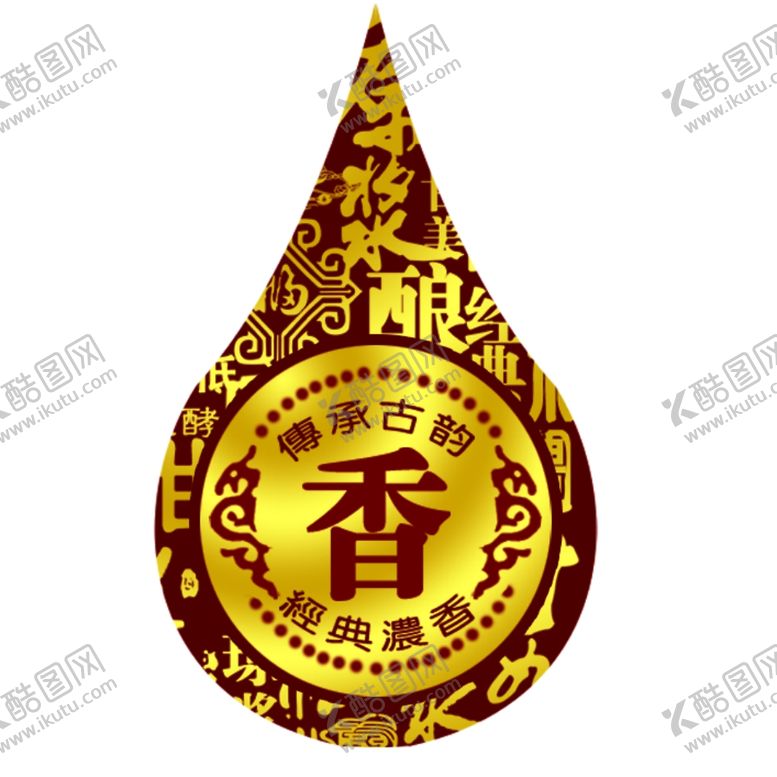 编号：64929209202044262677【酷图网】源文件下载-白酒标签标志酒古典陈