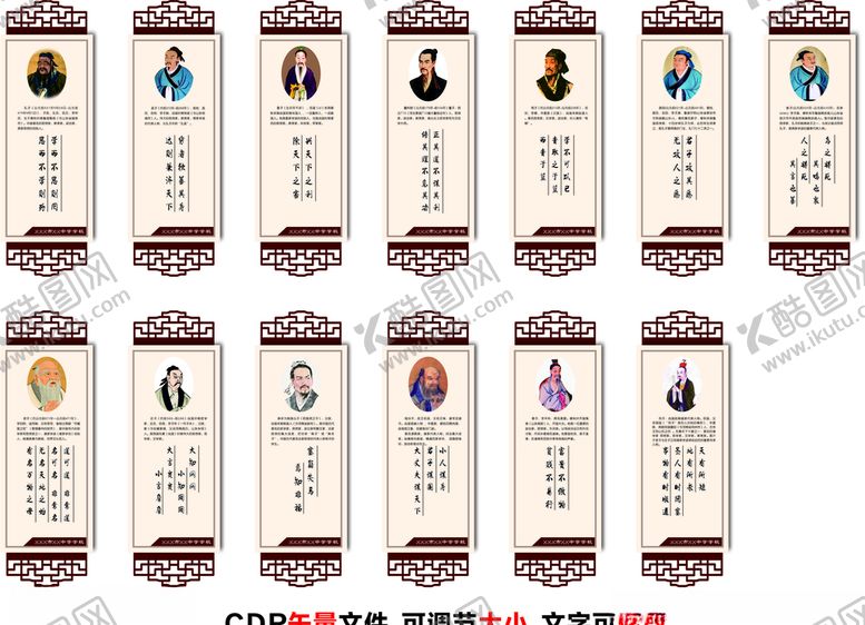 编号：65854209271221343978【酷图网】源文件下载-国学诸子百家