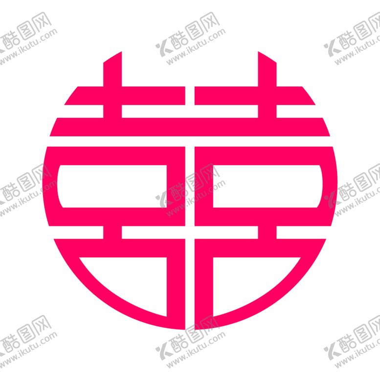 编号：32171705142124149744【酷图网】源文件下载-喜庆红双喜