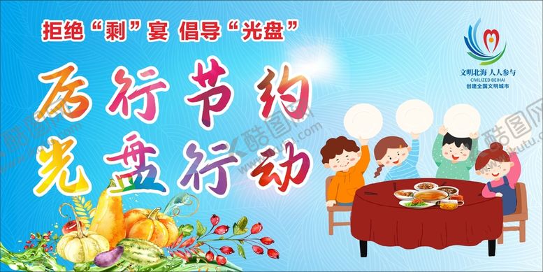 编号：29482701271312537532【酷图网】源文件下载-光盘行动海报