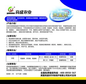 农药标签