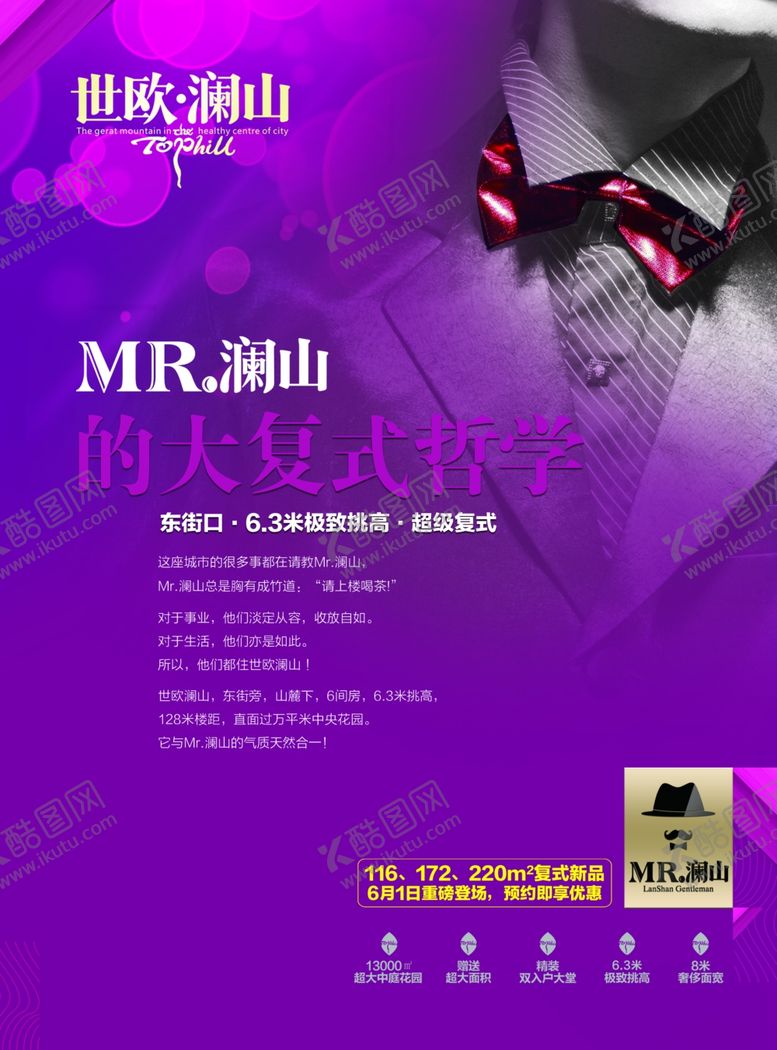 编号：69535610100430034177【酷图网】源文件下载-创意海报设计