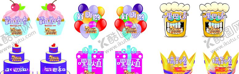 编号：86818206172330325014【酷图网】源文件下载-网络语异形牌
