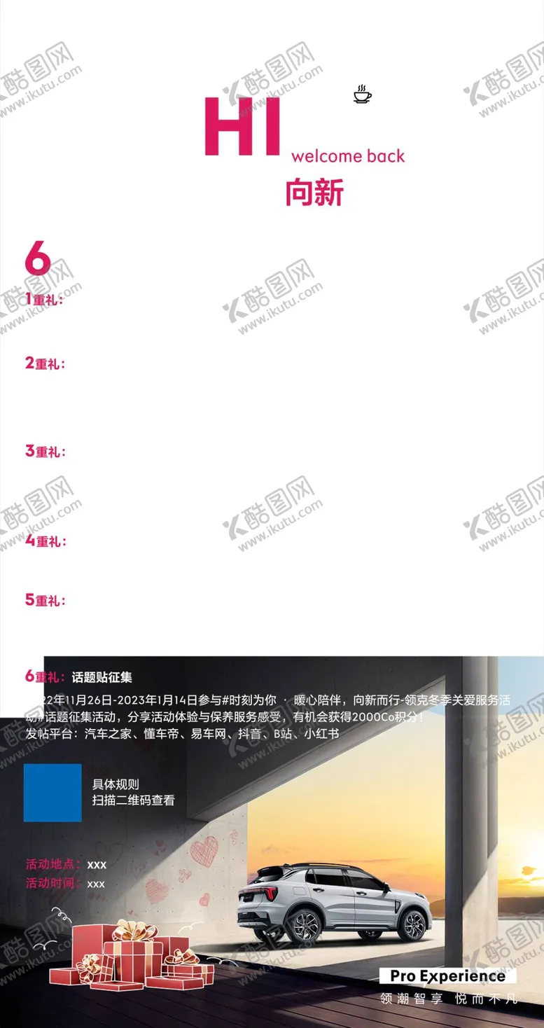 编号：95710209272250268192【酷图网】源文件下载-移动端海报1080x2040P