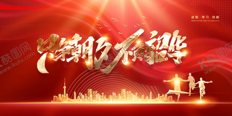 编号：56485706300411055549【酷图网】源文件下载-年会