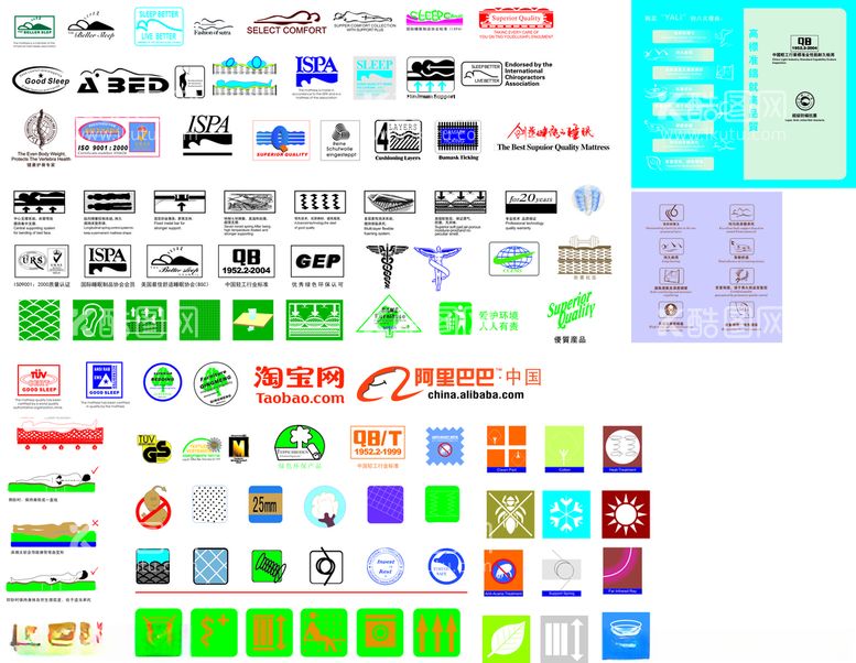 编号：32246111271839283386【酷图网】源文件下载-天泽商标设计床垫通用图标标识