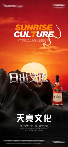 酒吧日出文化