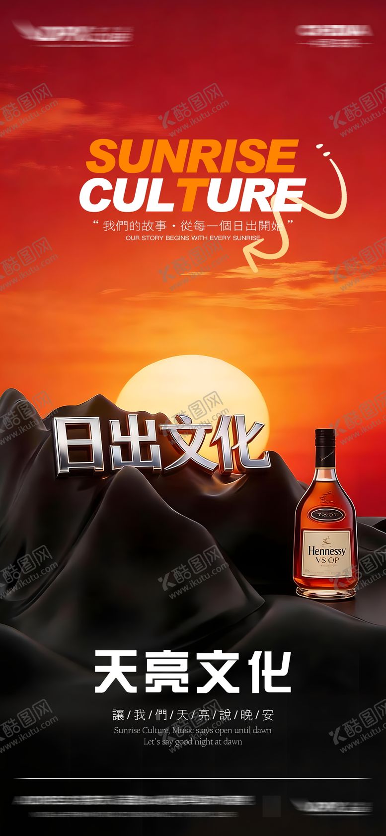 编号：66345702010708075622【酷图网】源文件下载-酒吧日出文化