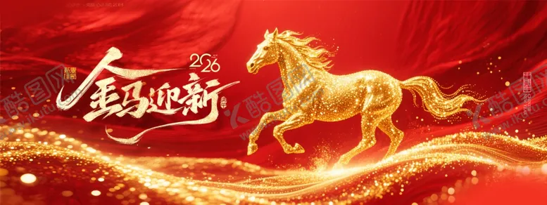 编号：65685411021525255782【酷图网】源文件下载-马年