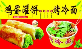 大肚饼菜单  灌饼图片