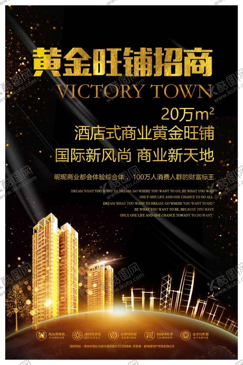 编号：32371707052048218977【酷图网】源文件下载-旺铺招商