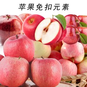 苹果免扣素材