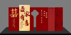 订婚结婚婚礼场景