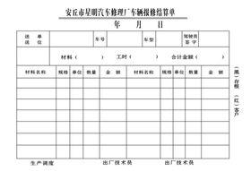 联单