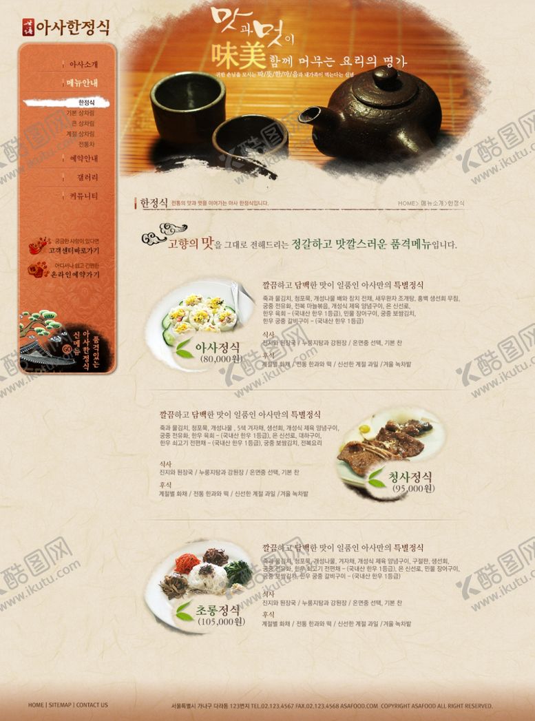 编号：95728209190332346759【酷图网】源文件下载-美食海报