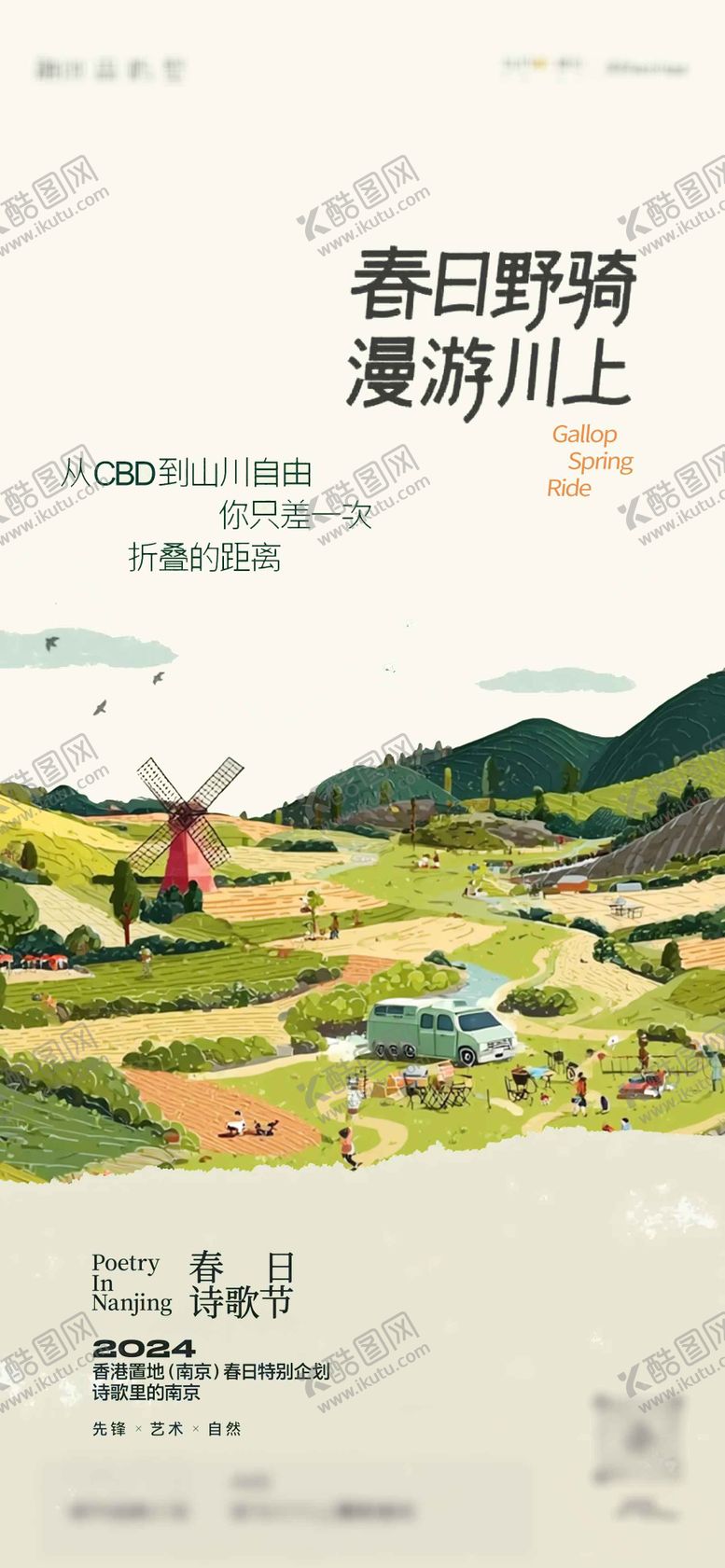 编号：37937203241623012304【酷图网】源文件下载-活动稿