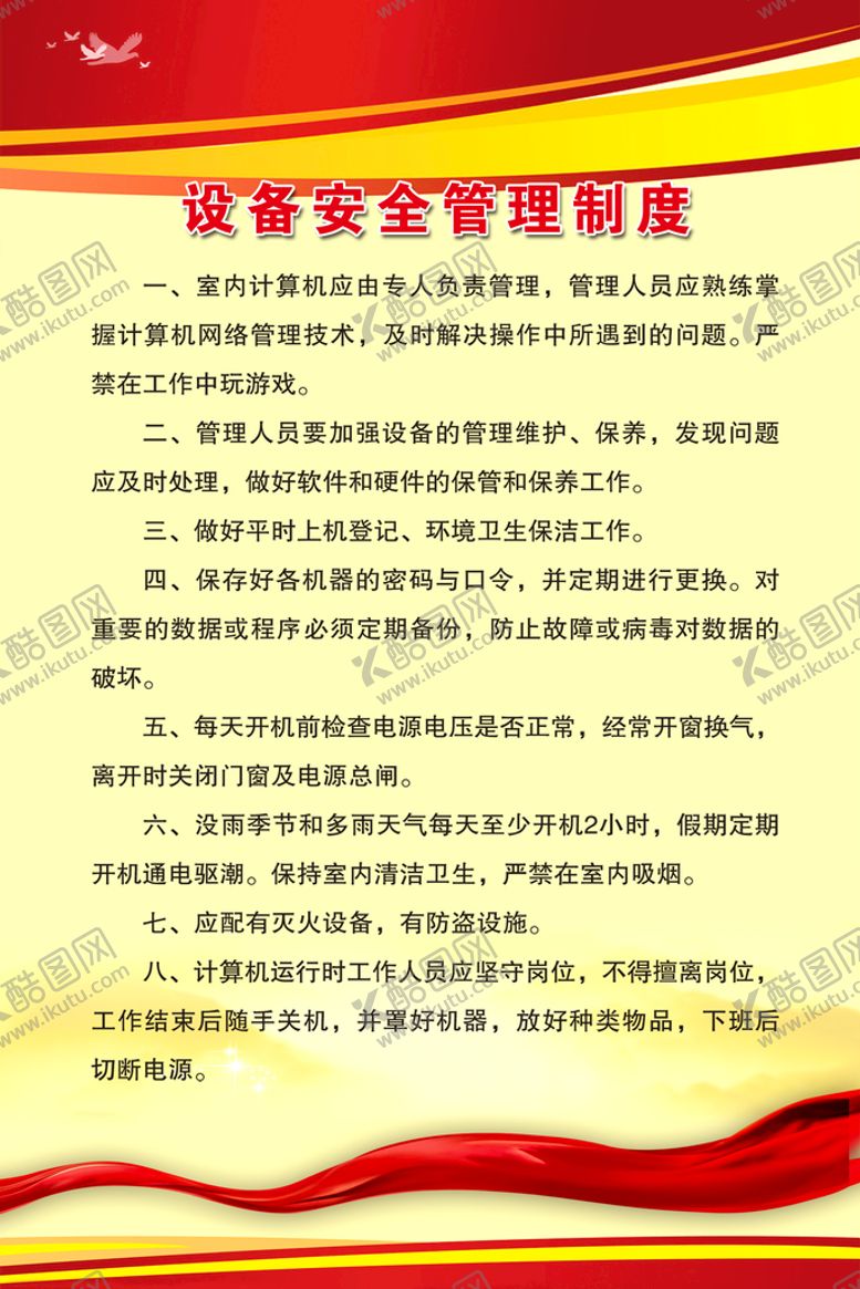 编号：42698009161035555230【酷图网】源文件下载-红色展板