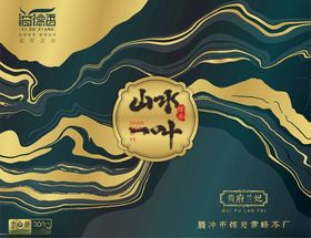 中式山水风地产宣传海报