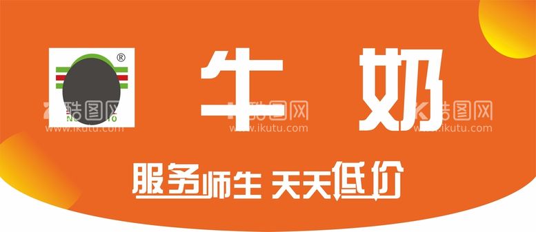 编号：19320611020842576807【酷图网】源文件下载-纳博士超市品类牌