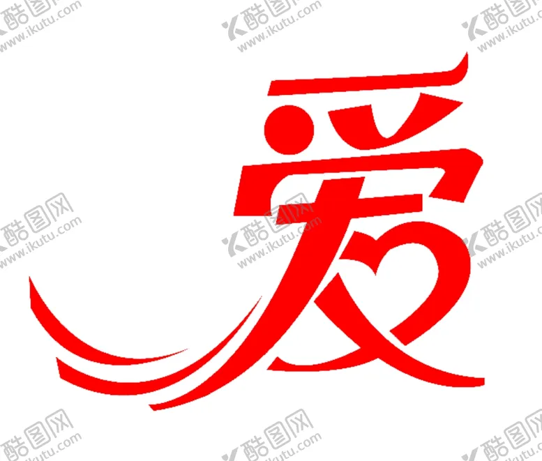 编号：73516804222303335543【酷图网】源文件下载-爱艺术字