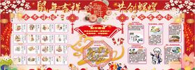 元旦春节海报