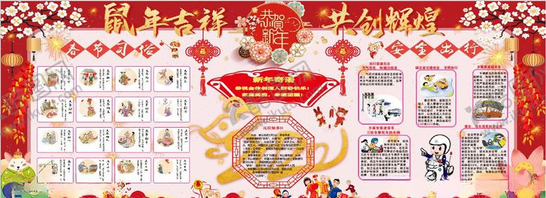编号：69108210240057375386【酷图网】源文件下载-元旦春节海报