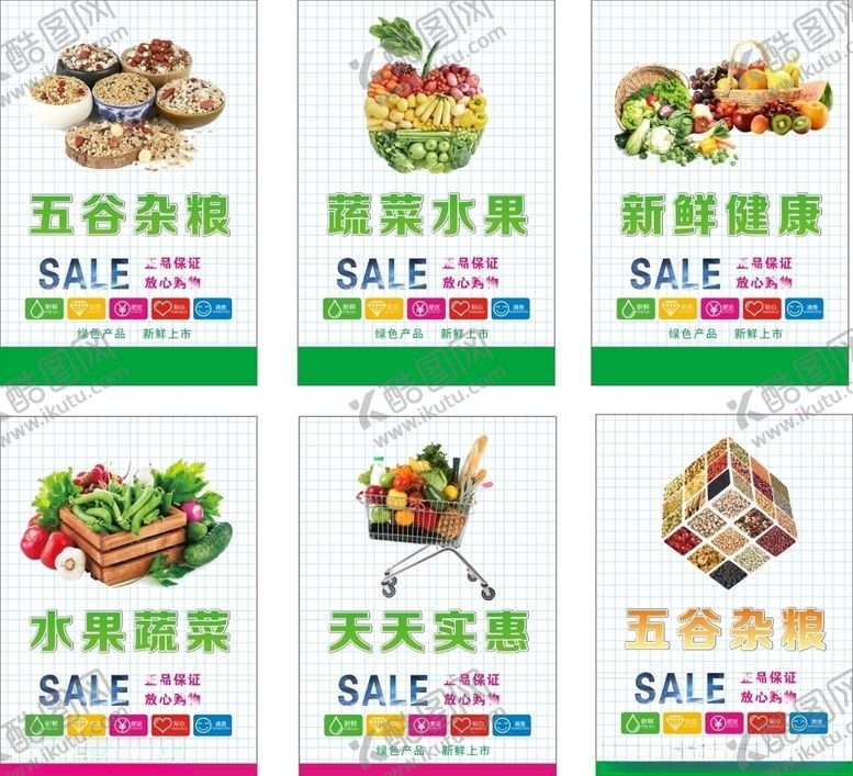 编号：22516407090119329815【酷图网】源文件下载-超市