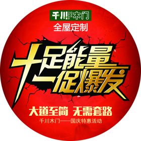 千川木门