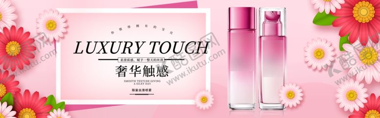 编号：37024409230136176485【酷图网】源文件下载-化妆品海报