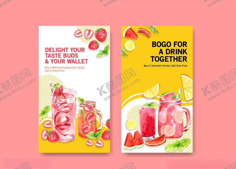 编号：30138509250734424658【酷图网】源文件下载-冷饮