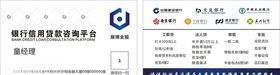 贷款名片