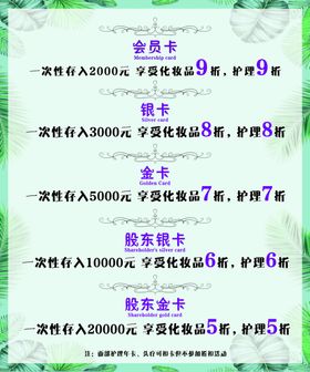 美容院海报 价格标签