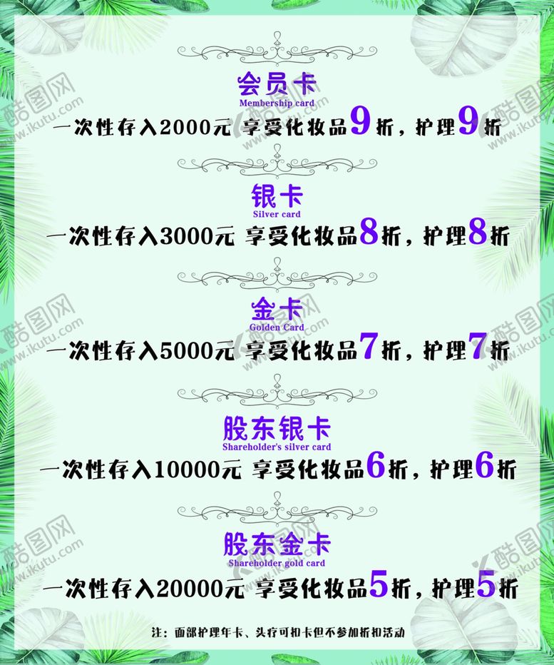 编号：33240707051619128631【酷图网】源文件下载-美容院标签