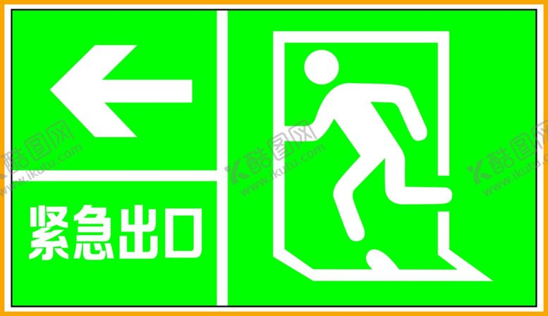 编号：69083409252256075264【酷图网】源文件下载-紧急出口
