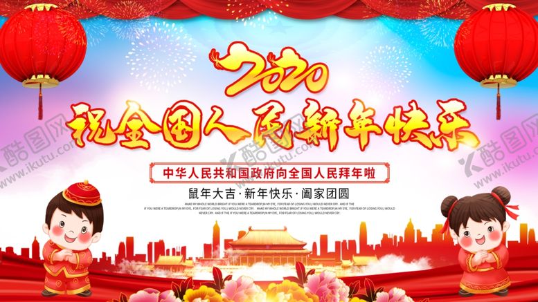 编号：22536410071859387698【酷图网】源文件下载-恭贺新春