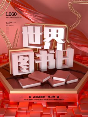 读书日