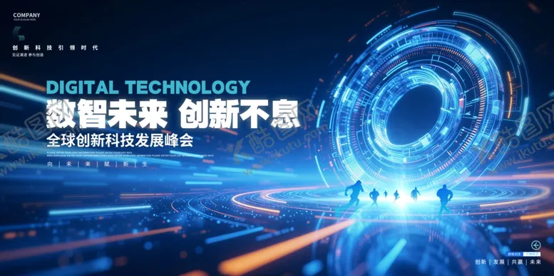 编号：57635404272251126182【酷图网】源文件下载-蓝色智能科技展板