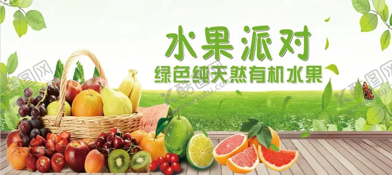 编号：11173411161047513533【酷图网】源文件下载-生鲜果蔬果蔬海报