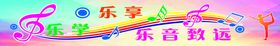 音乐教室