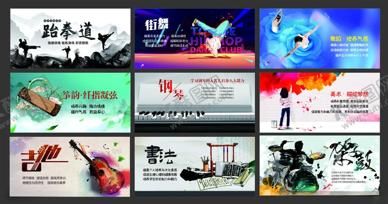 编号：44756006291529082029【酷图网】源文件下载-培训班海报