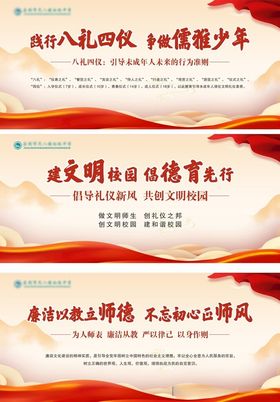 校园文化展板礼仪标语海报