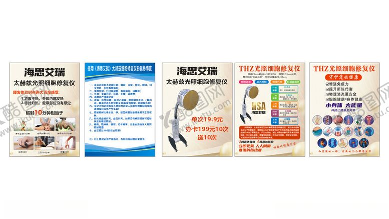 编号：78843412112107016526【酷图网】源文件下载-海思艾瑞