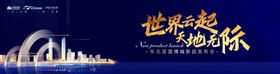 地产发布会说明会