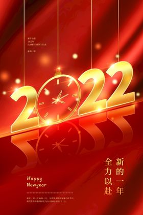 2022背景虎年春节背景海报