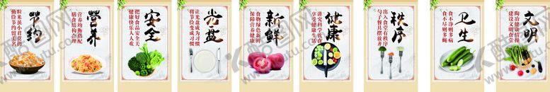 编号：61564201140237524184【酷图网】源文件下载-文明用餐