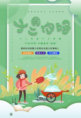 十二月你好
