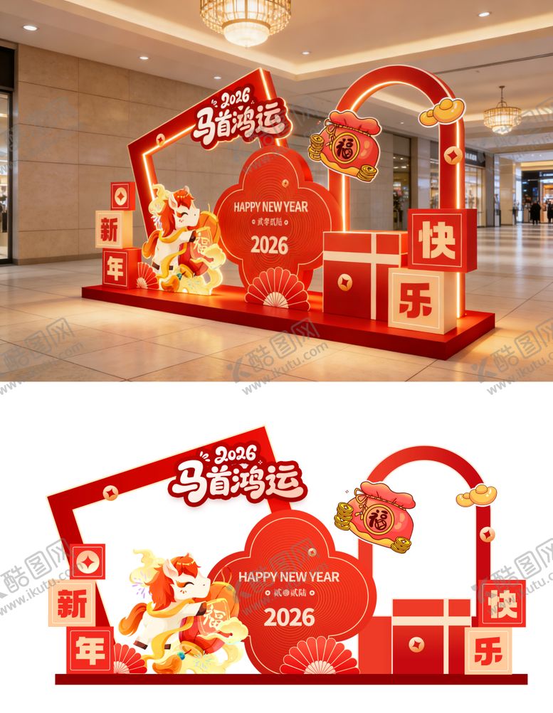 编号：17385701191452352612【酷图网】源文件下载-马年美陈